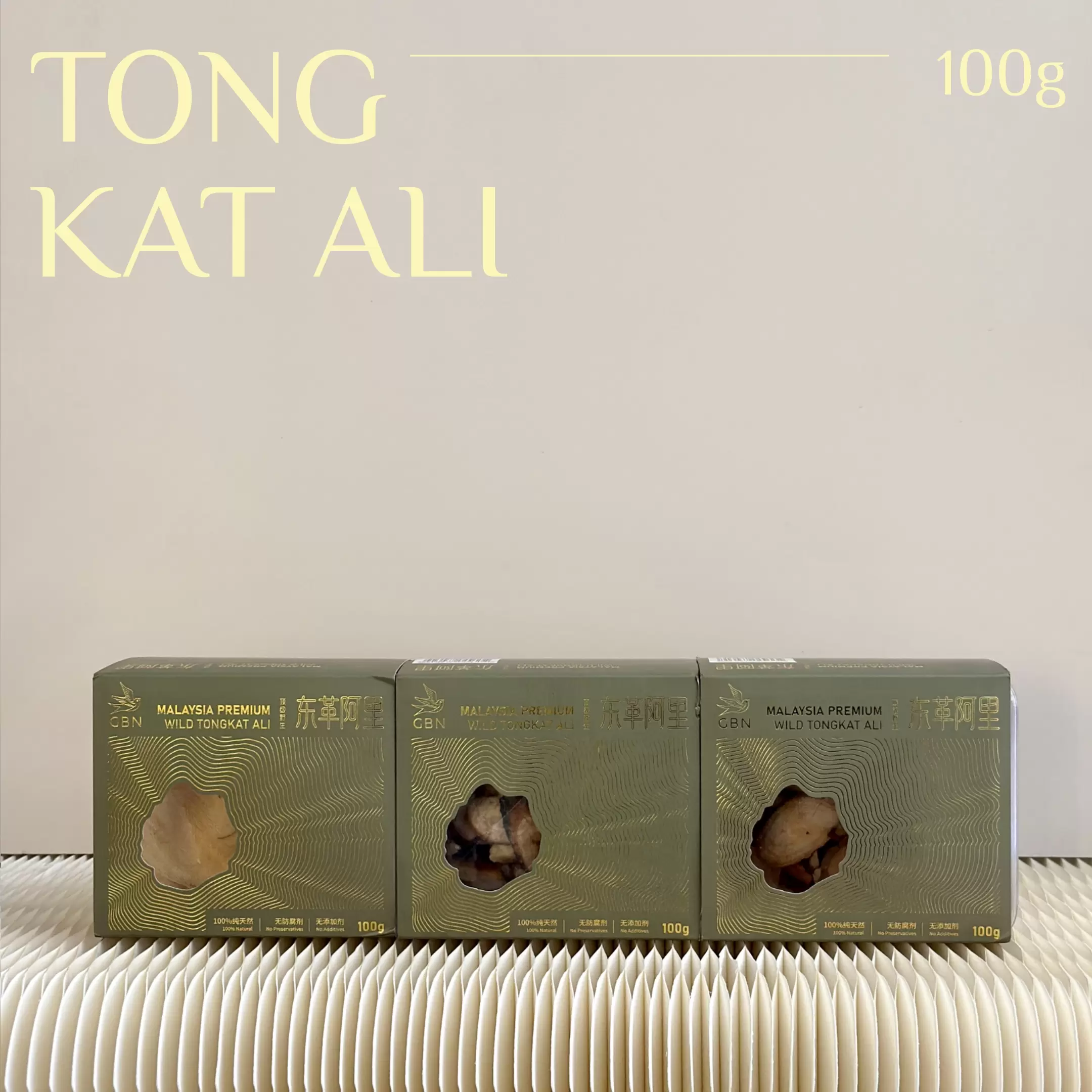 tongkat ali 东革阿里